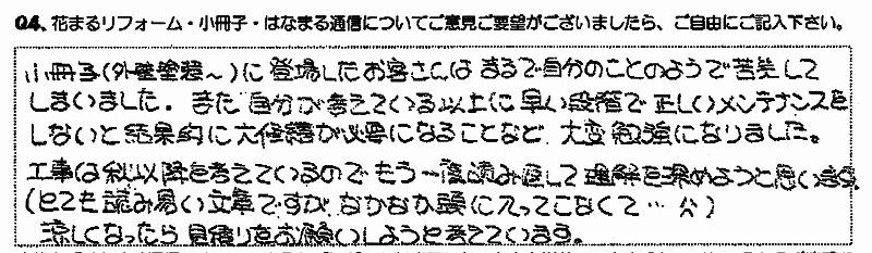 /takahashi/archives/2012/09/01/%E5%B0%8F%E5%86%8A%E5%AD%90%E5%A3%B0%EF%BC%93.jpg