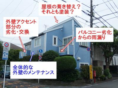 大田区T様邸外装工事　外観